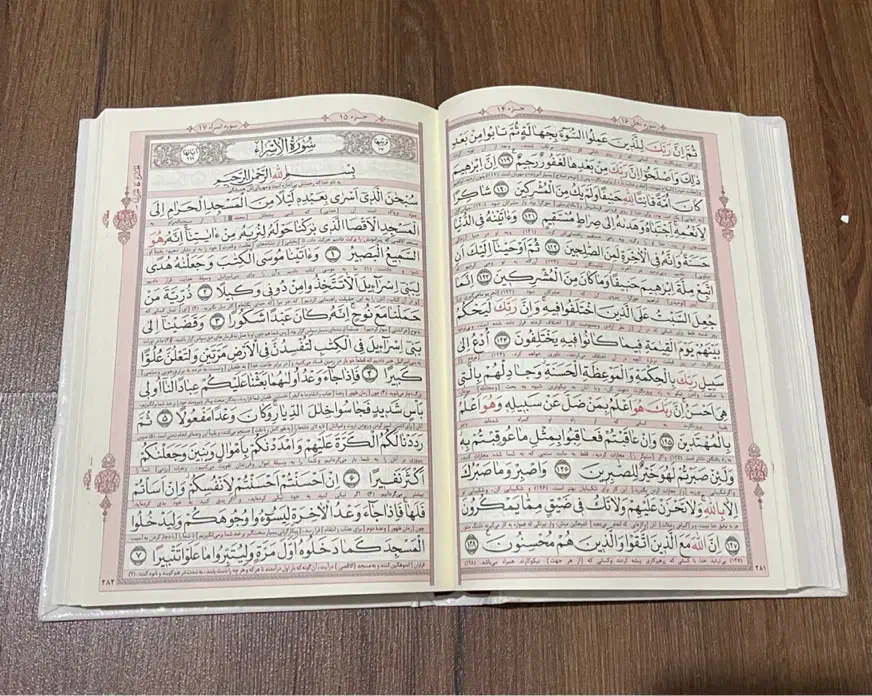 قرآن ، کتاب معنی زندگی، ملت عشق|کتاب و مجله آموزشی|تهران, بلوار کشاورز|دیوار