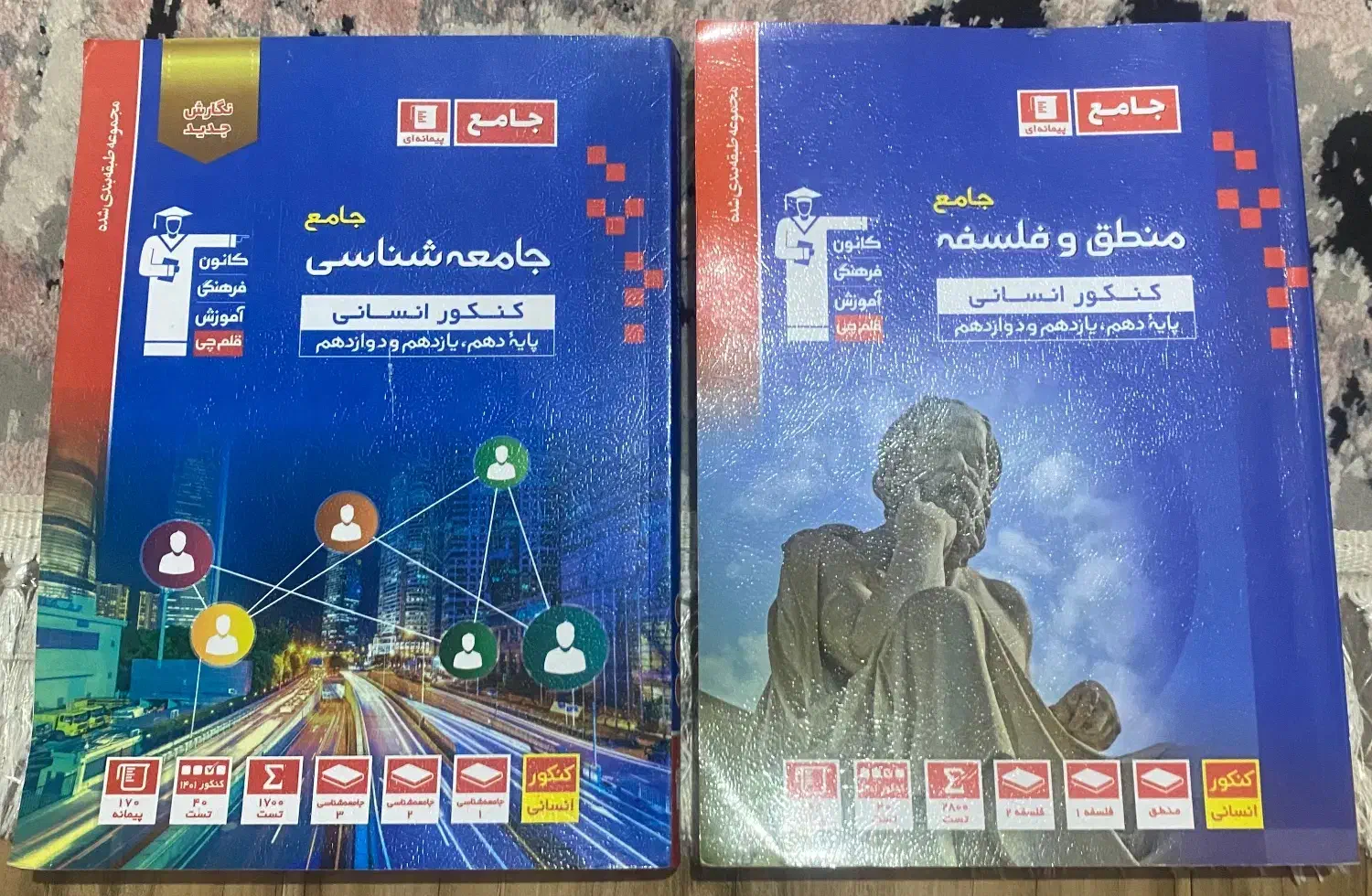 کتاب تست ( انسانی )|کتاب و مجله آموزشی|رشت, معلم|دیوار