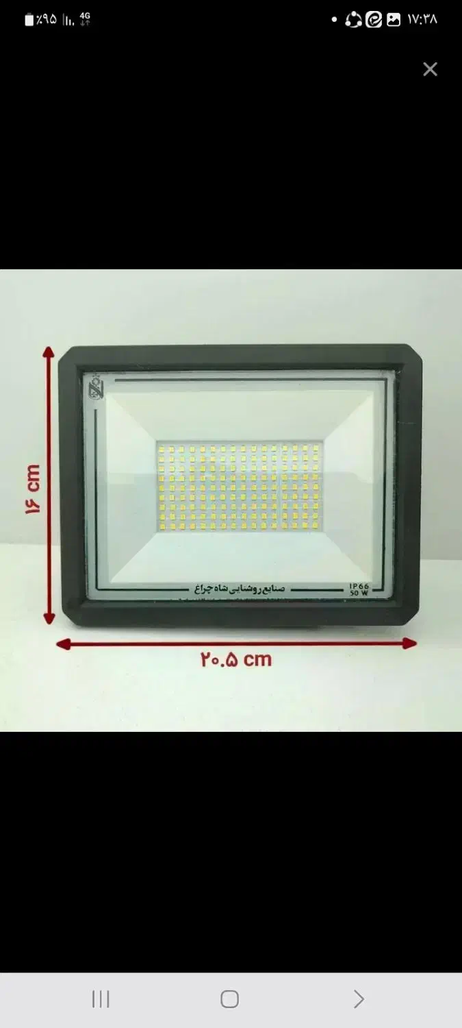 پرژکتور همراه با 2سال ضمانت بی قید و شرط|لامپ و چراغ|اصفهان, لاله|دیوار