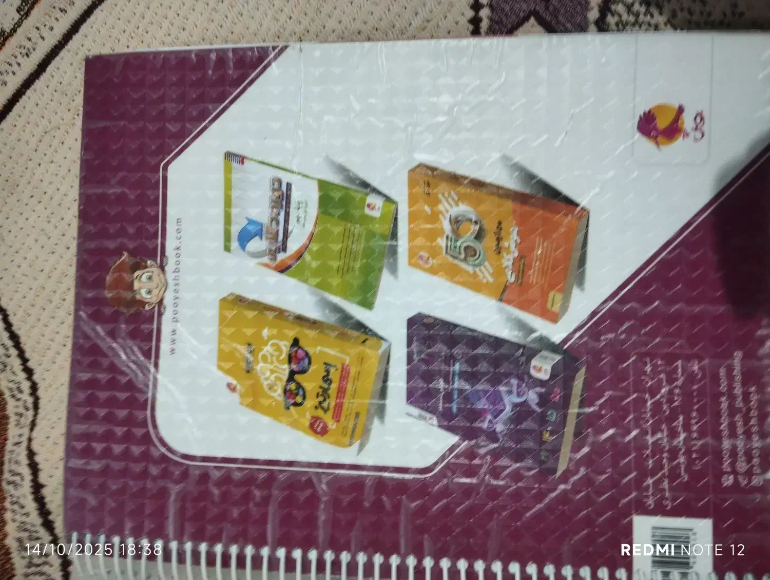 کتاب کار سی و یک استان برای قبولی در مدارس خاص|کتاب و مجله آموزشی|سراوان, |دیوار