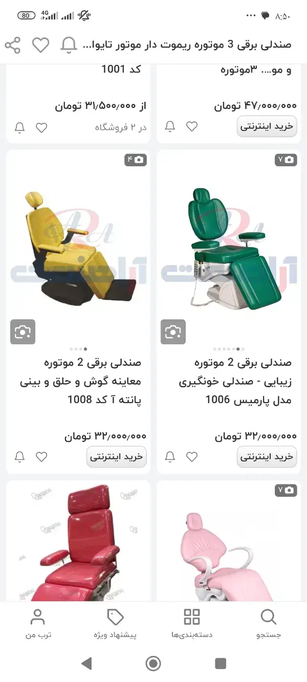 فروش 3 عدد صندلی برقی موتور ژاپن اصل.به شرط|آرایشگاه و سالن‌های زیبایی|شیراز, شهرک گلدشت حافظ‎|دیوار
