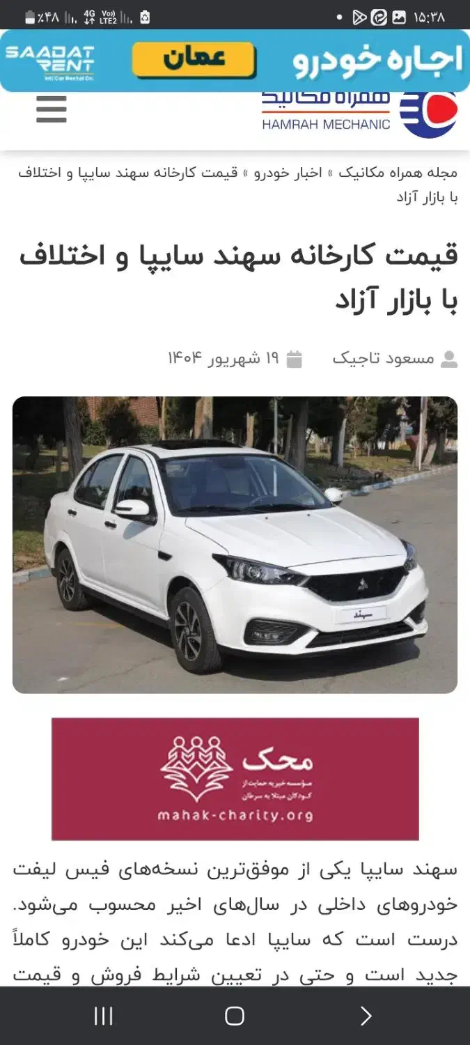 حوالهسهندفروش فوق العاده کارمندم معتبر واریزی شنبه|خودرو سواری و وانت|چناران, |دیوار