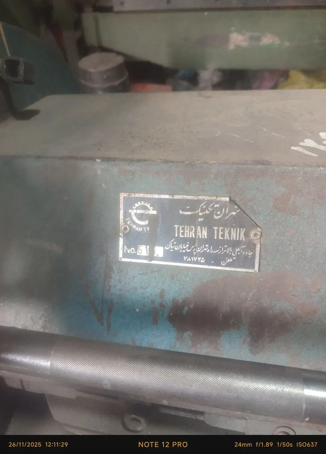 آره آتشی|ماشینآلات صنعتی|اردبیل, |دیوار