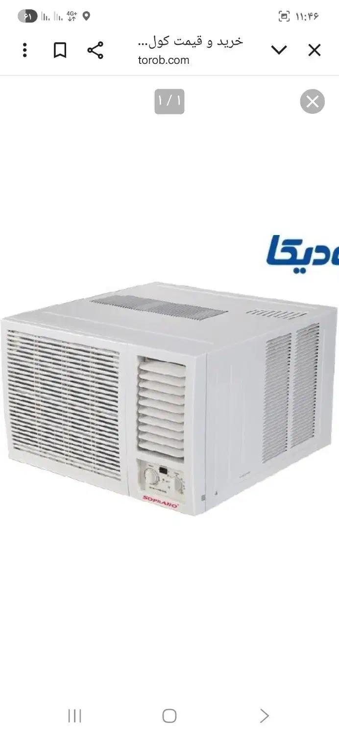 کولرسوپرانو۲۴هزار درحدنوزیر قیمت|کولر گازی و فنکوئل|مسجد سلیمان, |دیوار