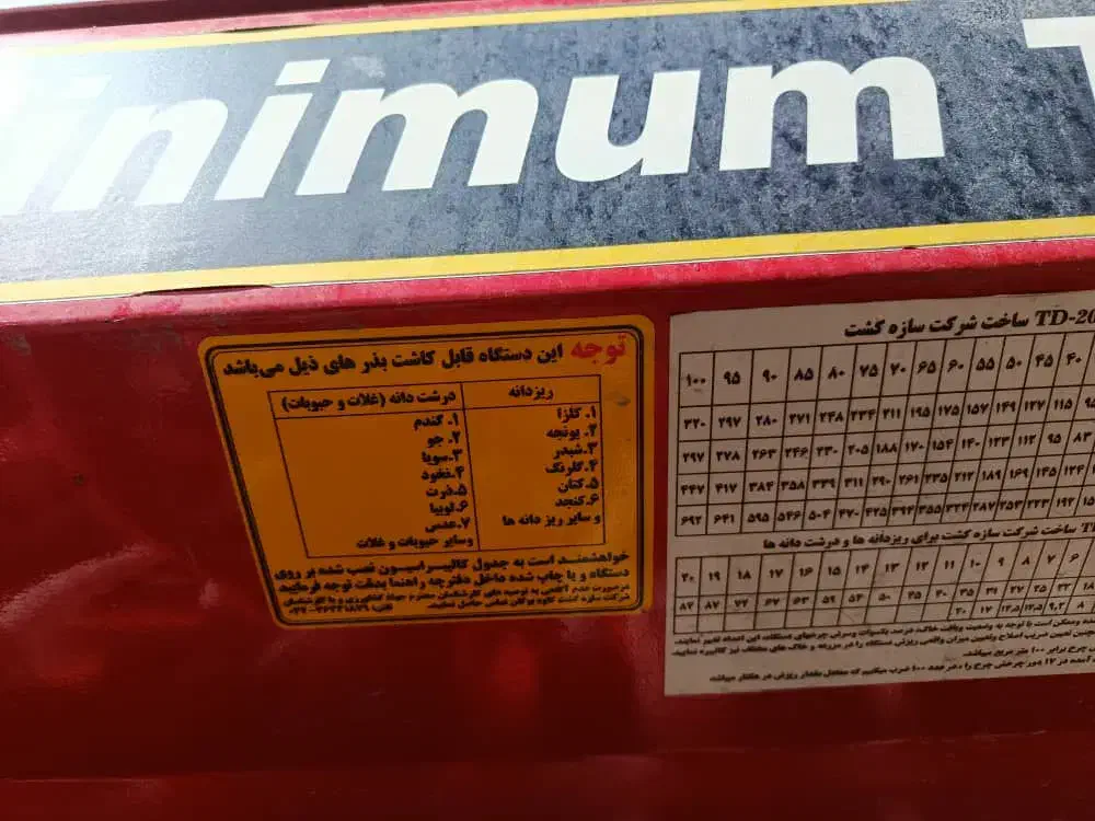 ردیفکار|ماشین‌آلات صنعتی|خانمیرزا, |دیوار