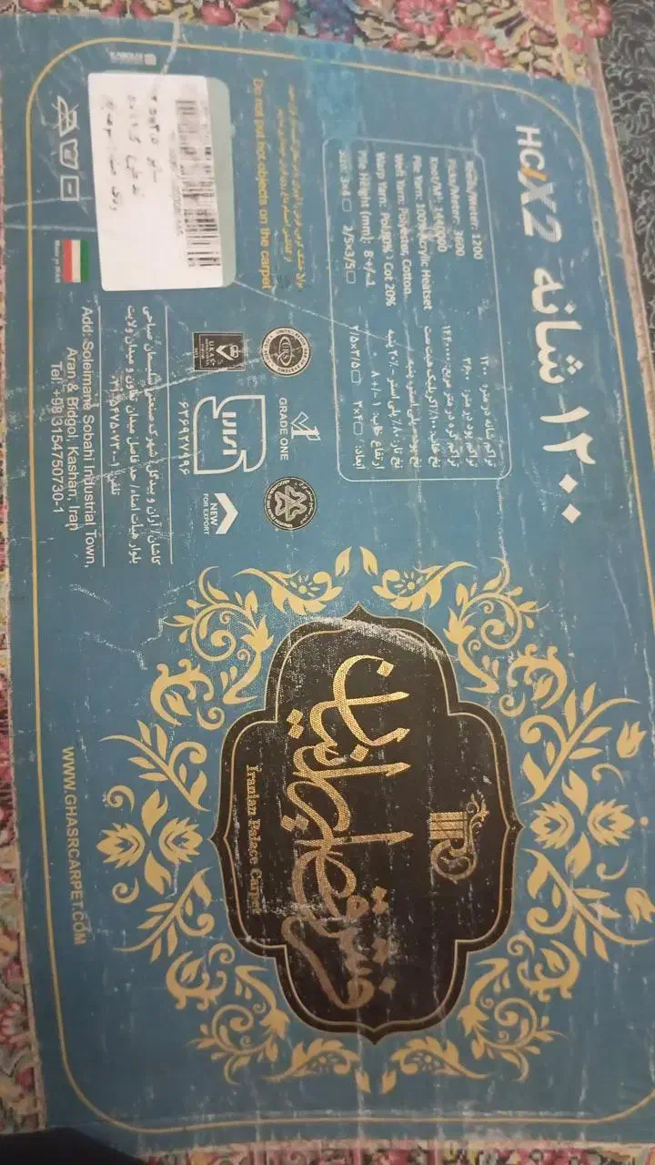 فرش ۹متری ۶متری قصر ایرانیان دستباف گونه|فرش|ماهدشت, |دیوار