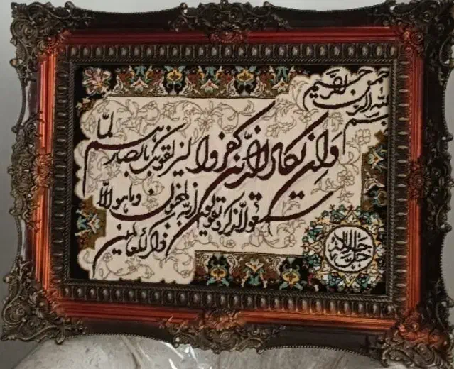 تابلو شیک ونیکاد|تابلو فرش|ورامین, شهرک فجر|دیوار