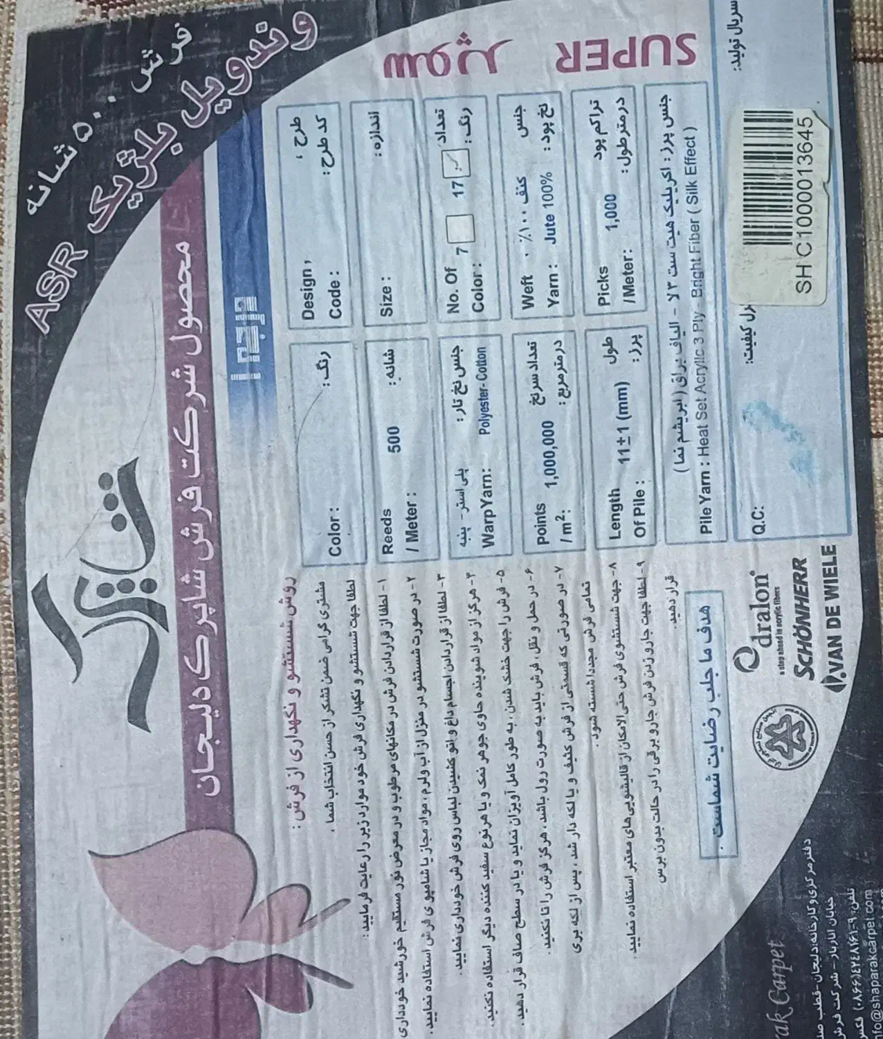 فروش سه تخته فرش|فرش|فولادشهر, B5|دیوار