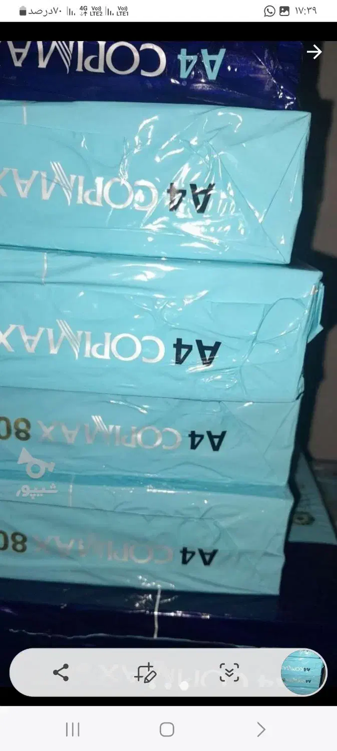 کاغذاچار|لوازم التحریر|مشکین‌دشت, |دیوار