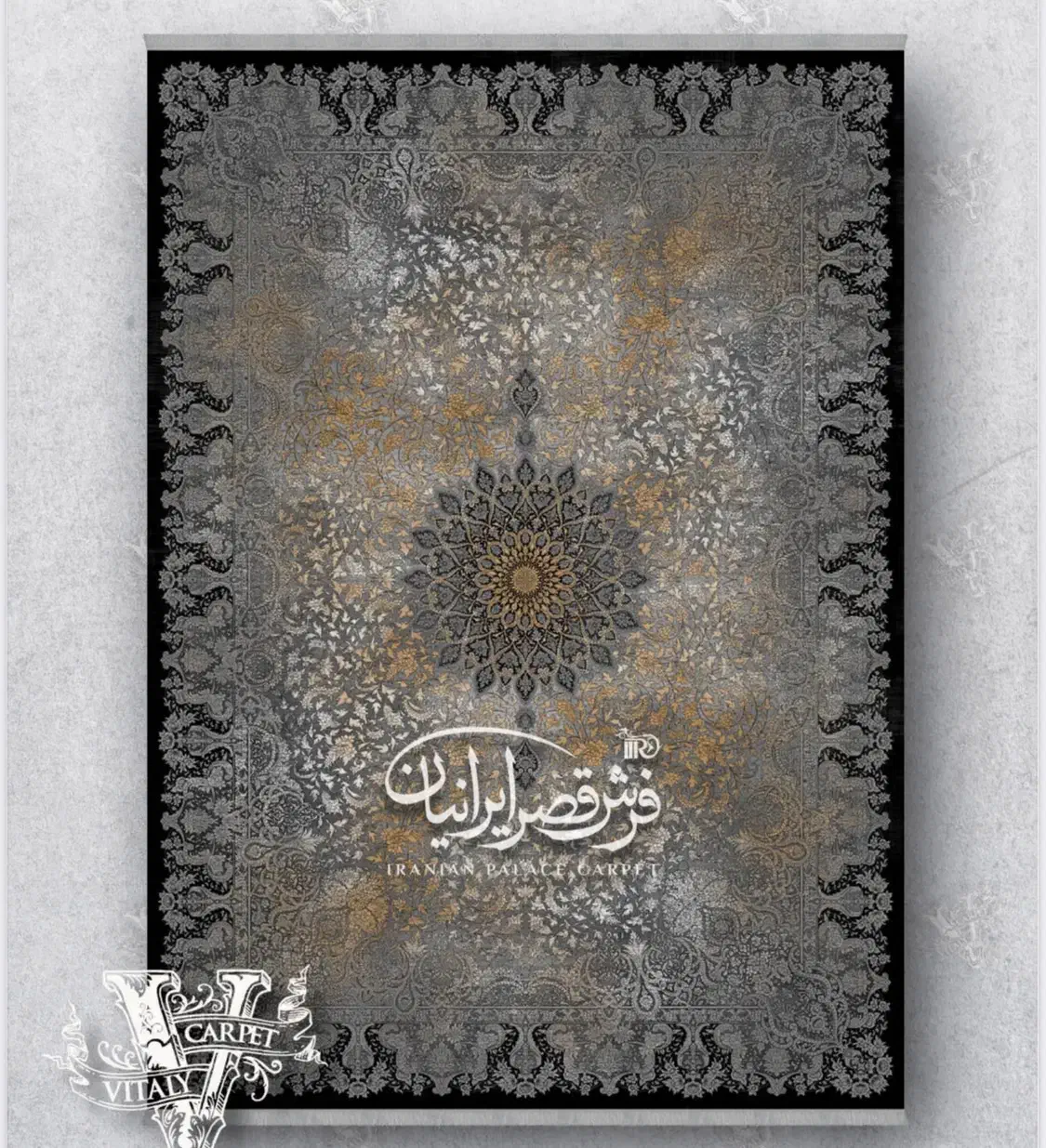 فرش ویتالی در دو رنگ متفاوت|فرش|ارومیه, |دیوار