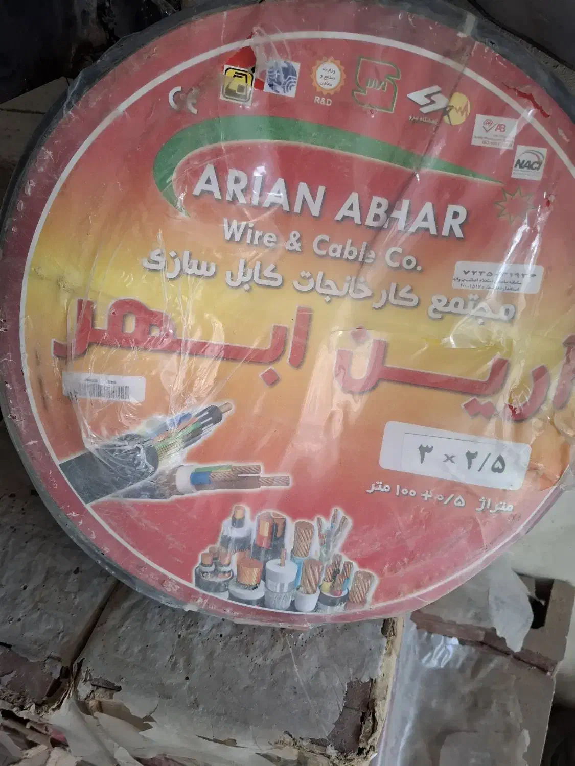 کابل برق|ابزارآلات|جم, |دیوار