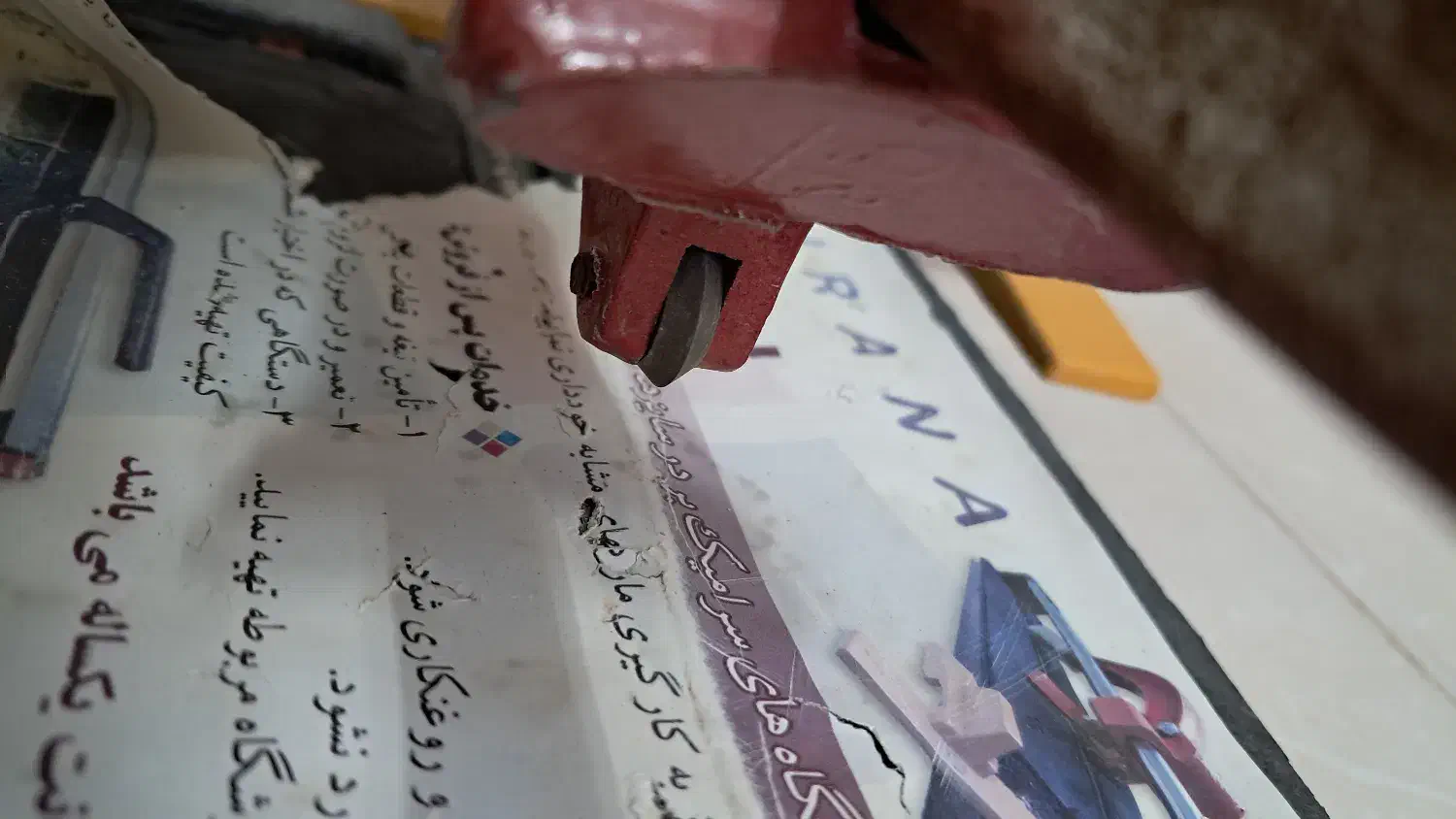 کاشی بر|ابزارآلات|اردکان, |دیوار