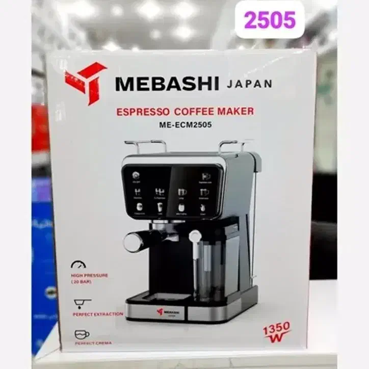 اسپرسو ساز مباشیME-ECM2505|سماور، چای‌ساز، قهوه‌ساز|تبریز, |دیوار