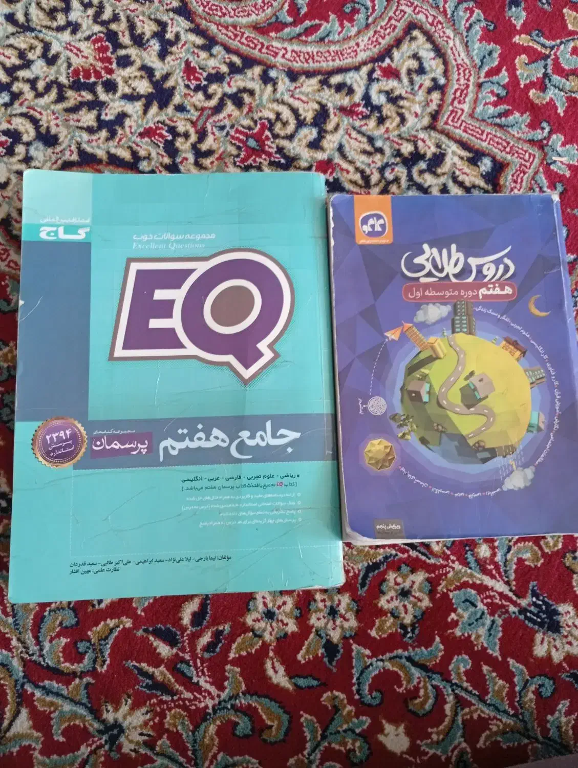 کتاب کمک درسی هفتم|کتاب و مجله آموزشی|شیراز, محراب|دیوار