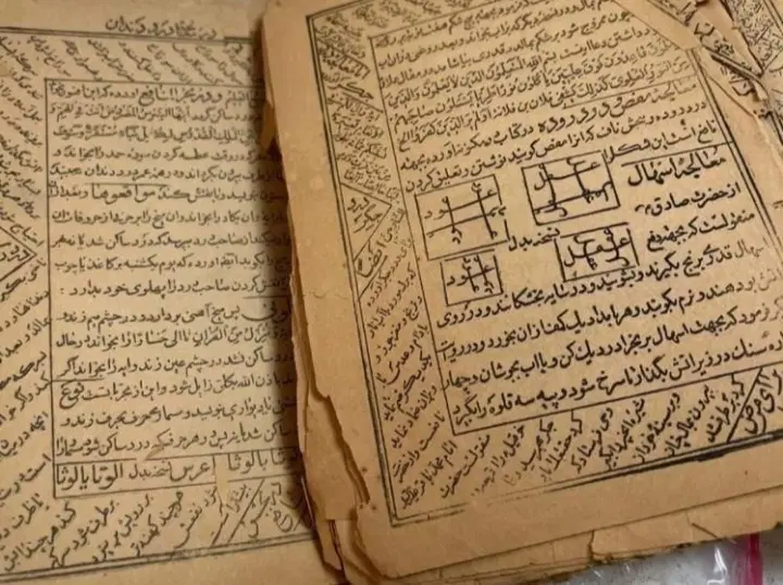 دعا|کتاب و مجله مذهبی|ساری, |دیوار
