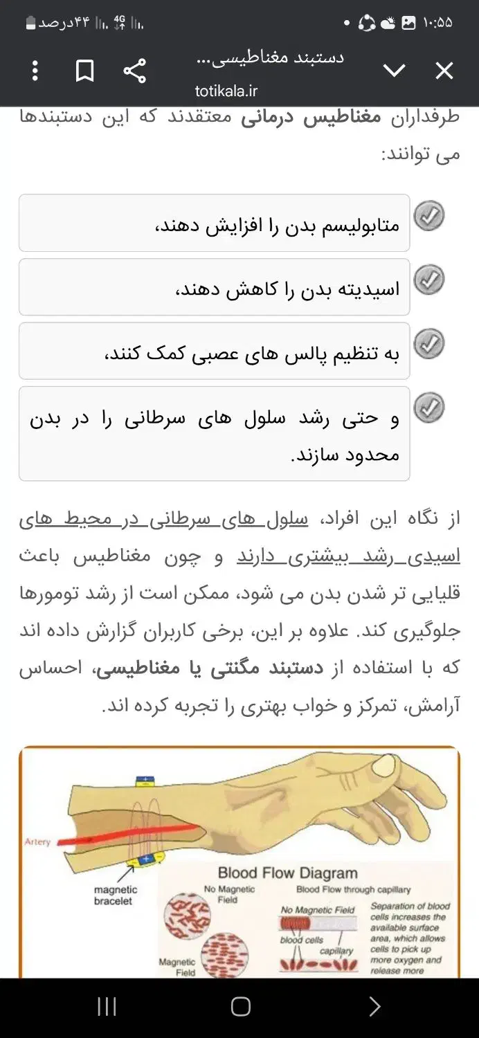 دسبند مغناطیسی اصل|بدلیجات|زنجان, |دیوار