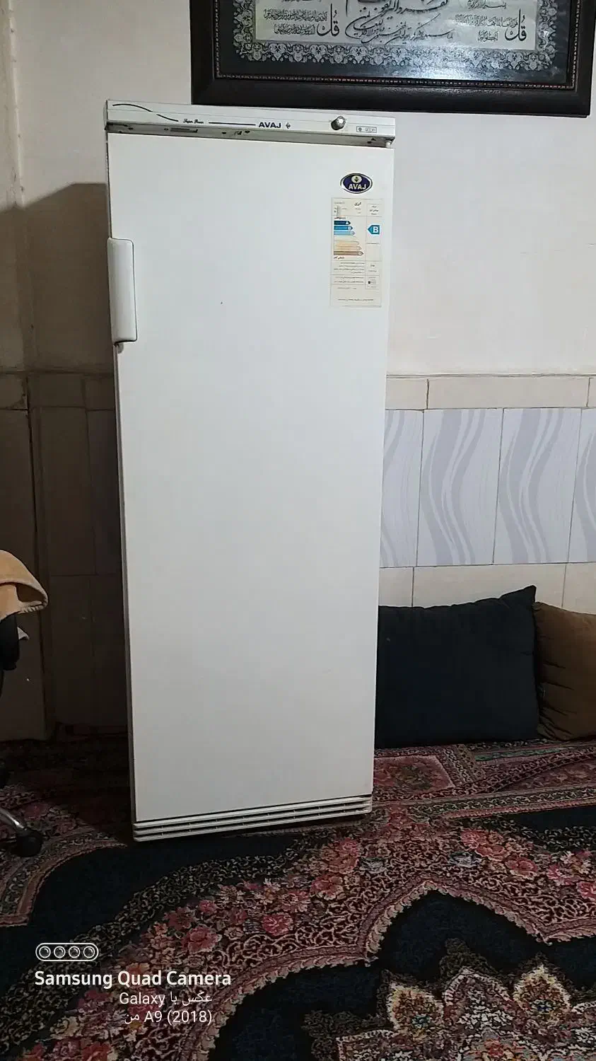 یخچال آوج|یخچال و فریزر|شیراز, کوزه گری|دیوار