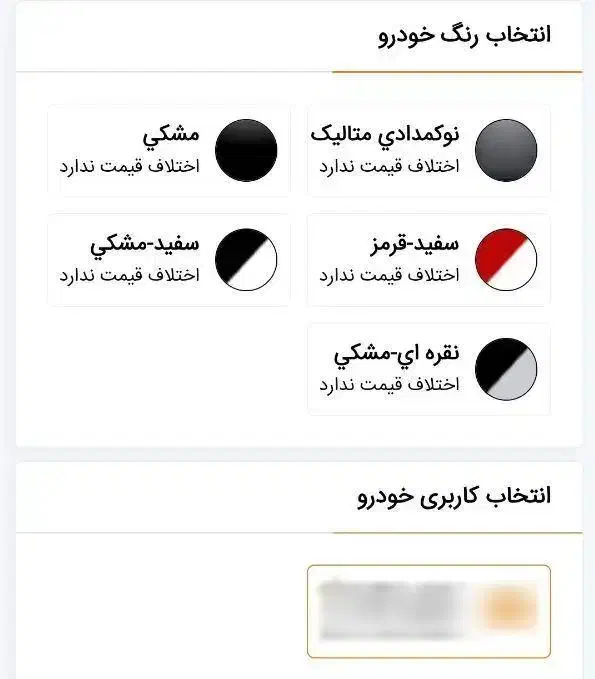 فروش حواله اطلسs/آماده پرداخت وجه|خودرو سواری و وانت|قوچان, |دیوار