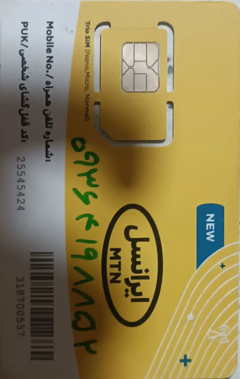 سیم کارت رند ایرانسل استفاده نشده ۹۳۵.۹۳۶.۹۳۷|سیم‌کارت|تهران, شهرک رضویه|دیوار