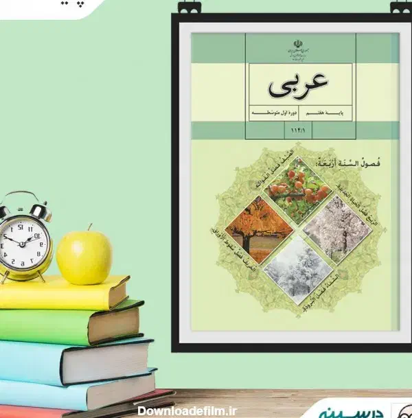 اموزش زبان‌عربی|خدمات آموزشی|سمنان, |دیوار