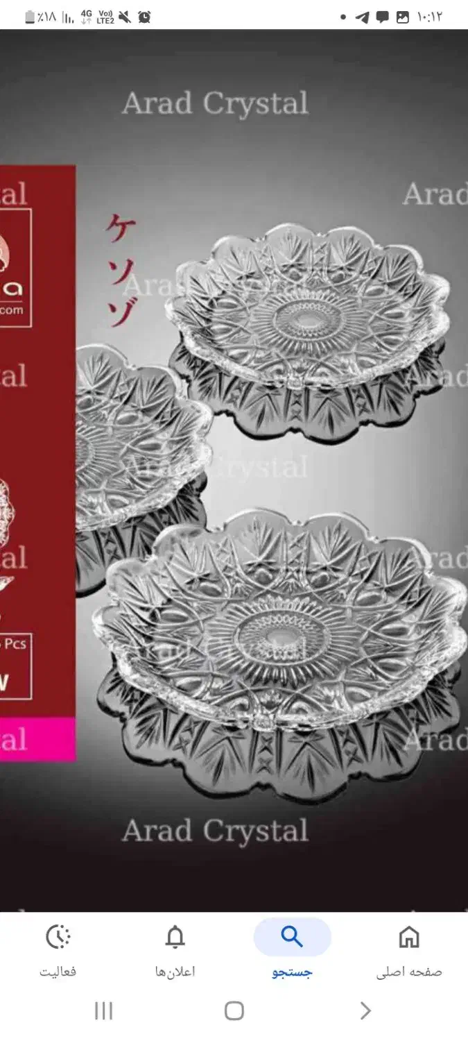 سرویس ۶ نفره کنزو ساکورا|ظروف سرو و پذیرایی|تهران, بازار|دیوار