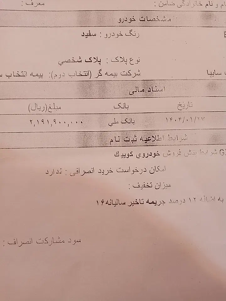 حواله کوییک GXL|خودرو سواری و وانت|گرگان, |دیوار