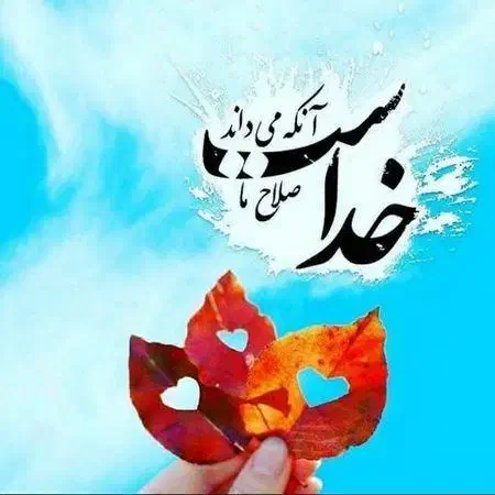 گمشده|اشیا|فسا, |دیوار