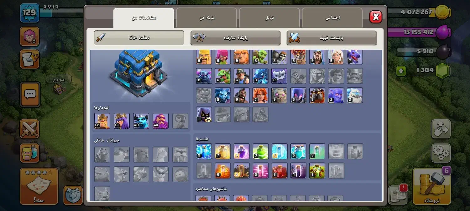 Clash|کنسول، بازی ویدئویی و آنلاین|سبزوار, جنت|دیوار