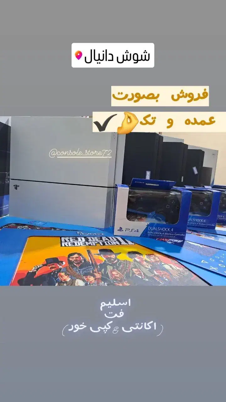 دستگاه ps4 v ps5 عمده و تک|کنسول، بازی ویدئویی و آنلاین|دزفول, |دیوار