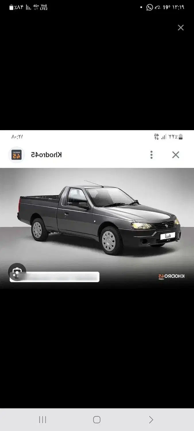 آریسان ۲ دوگانه سوز|خودرو سواری و وانت|خورموج, |دیوار