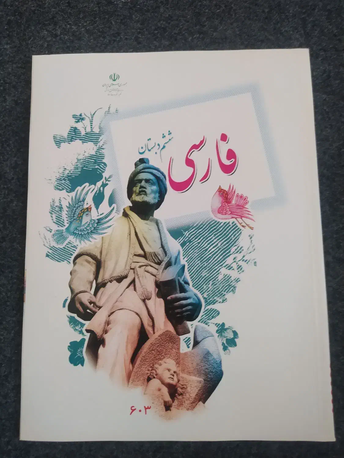 کتاب درسی پایه ششم|کتاب و مجله آموزشی|شیراز, جوادیه|دیوار