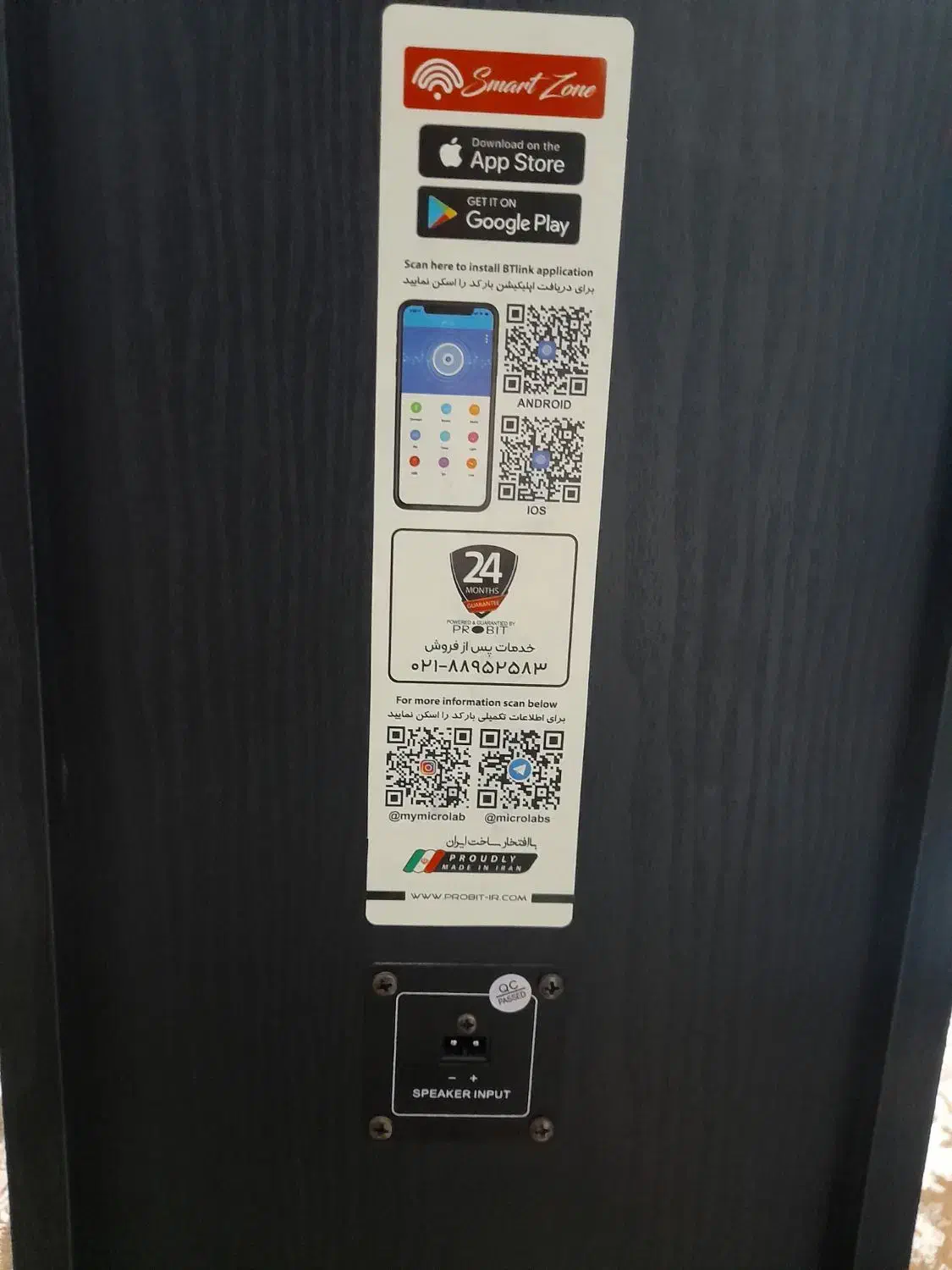 باند مارک میکرو لب|سیستم صوتی خانگی|مشهد, رده|دیوار