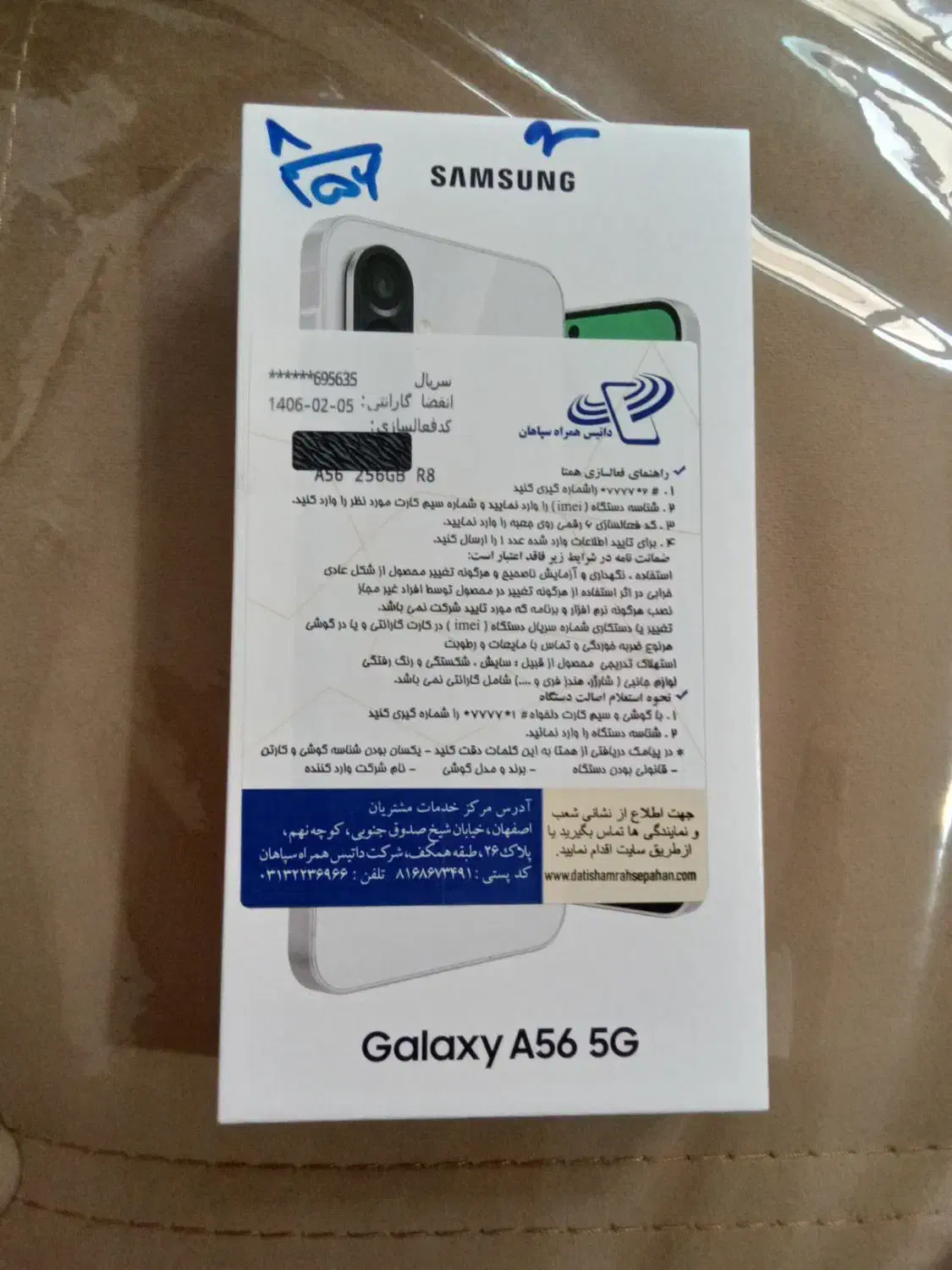 گوشیA56 اکبند|موبایل|اصفهان, هفتون|دیوار