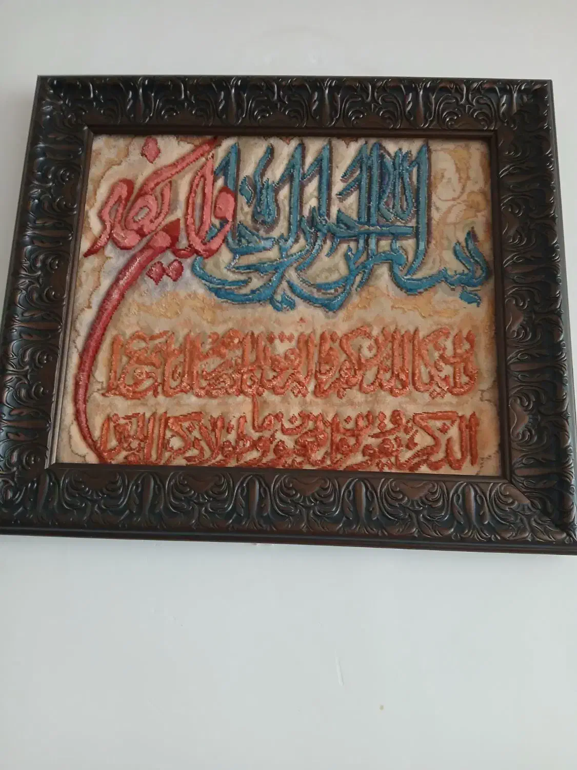 تابلو وان یکاد|تابلو فرش|همدان, |دیوار
