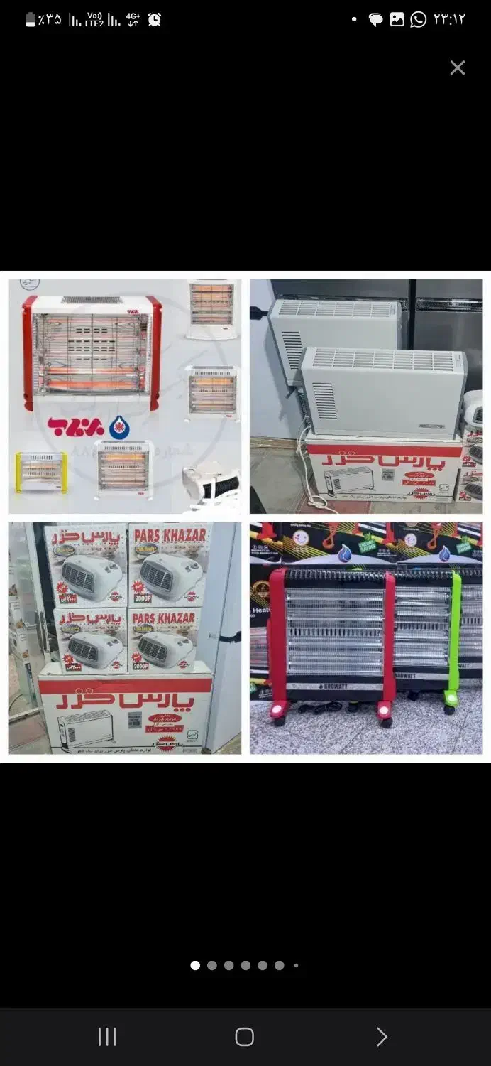 هیتر برقی همه مدل کم مصرف در الهیه|بخاری، هیتر، شومینه|مشهد, الهیه|دیوار