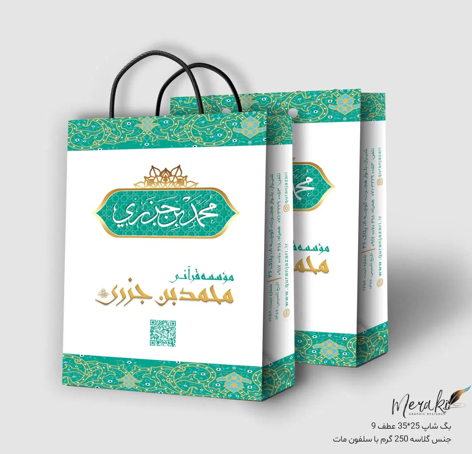 چاپ و طراحی کارت ویزیت، تراکت، فاکتور، سربرگ، بنر|خدمات رایانهای و موبایل|شیراز, زند|دیوار