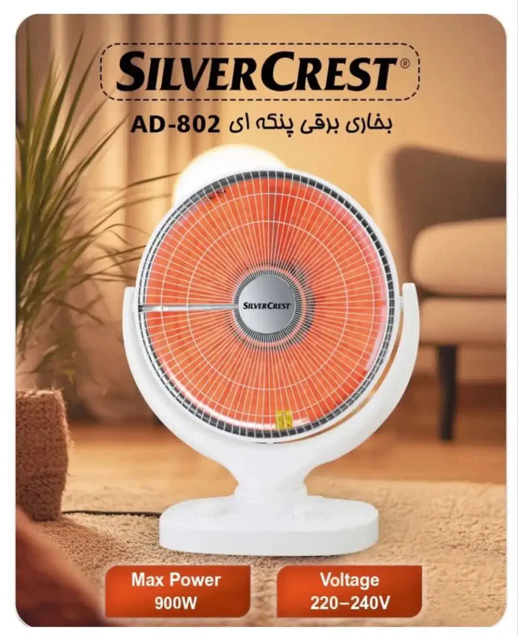 هیتر برقی زیر قیمت بازار|بخاری، هیتر، شومینه|قم, علی آباد سعدگان|دیوار