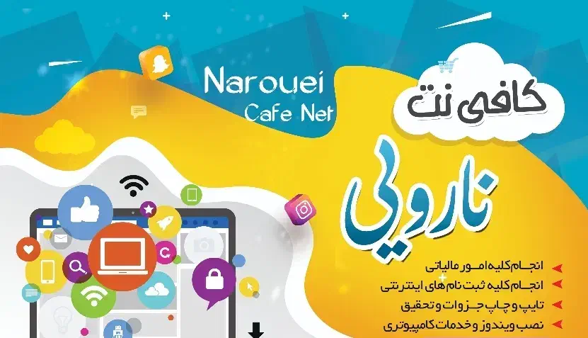 ثبت نام استخدامی سرایداری آموزش و پروش|خدمات رایانه‌ای و موبایل|زاهدان, |دیوار