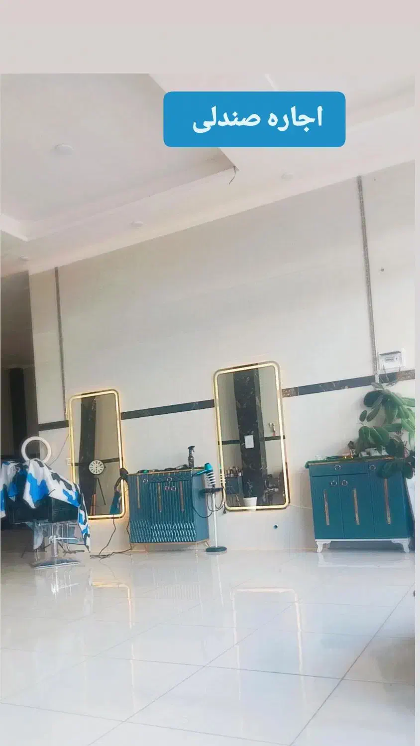فروش واگزاری سالن مردانه|آرایشگاه و سالن‌های زیبایی|بانه, |دیوار