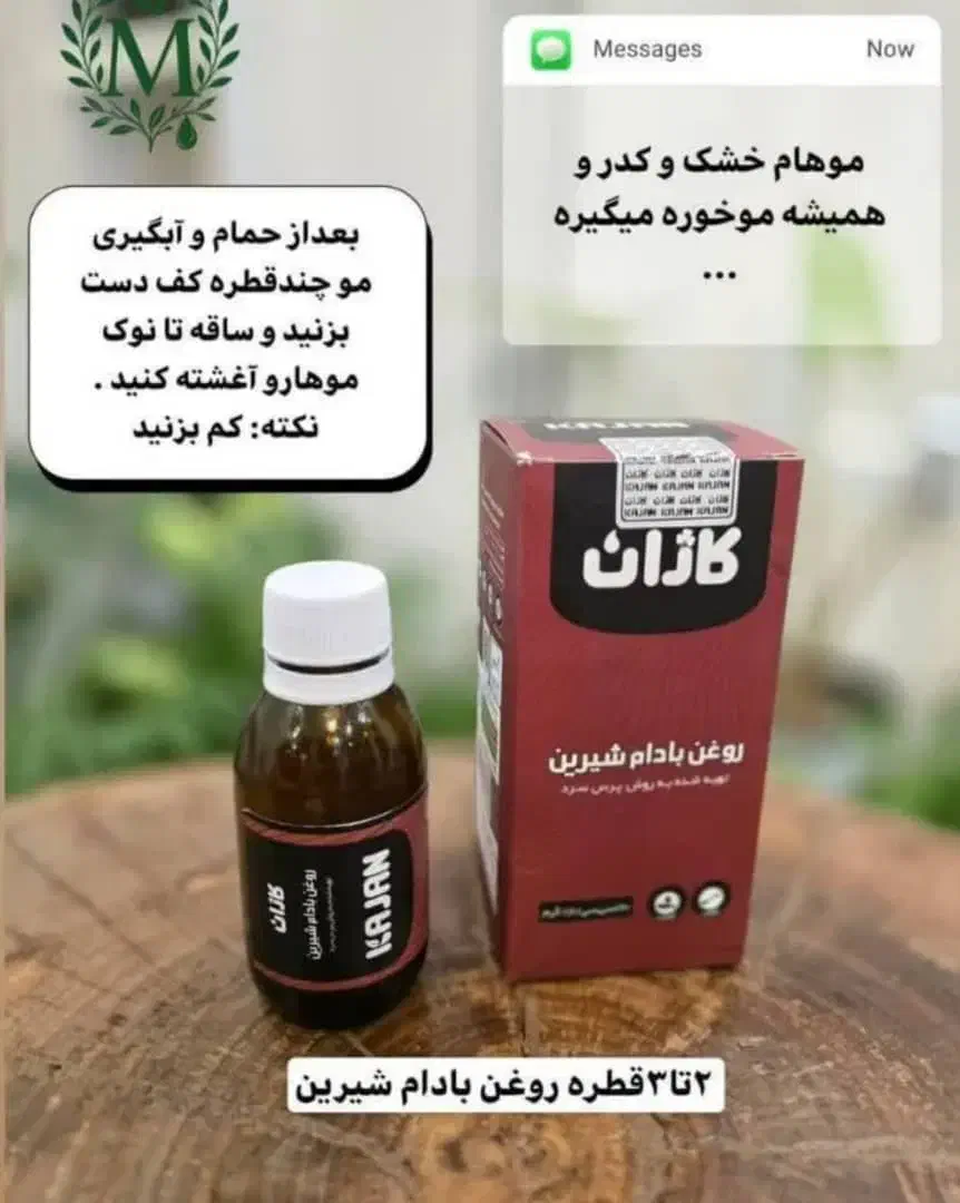 درمان موخوره و وزی موها|آرایشی، بهداشتی، درمانی|تاکستان, |دیوار