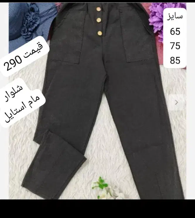 لباس راحتی مردانه و زنانه و..|لباس|یاسوج, |دیوار