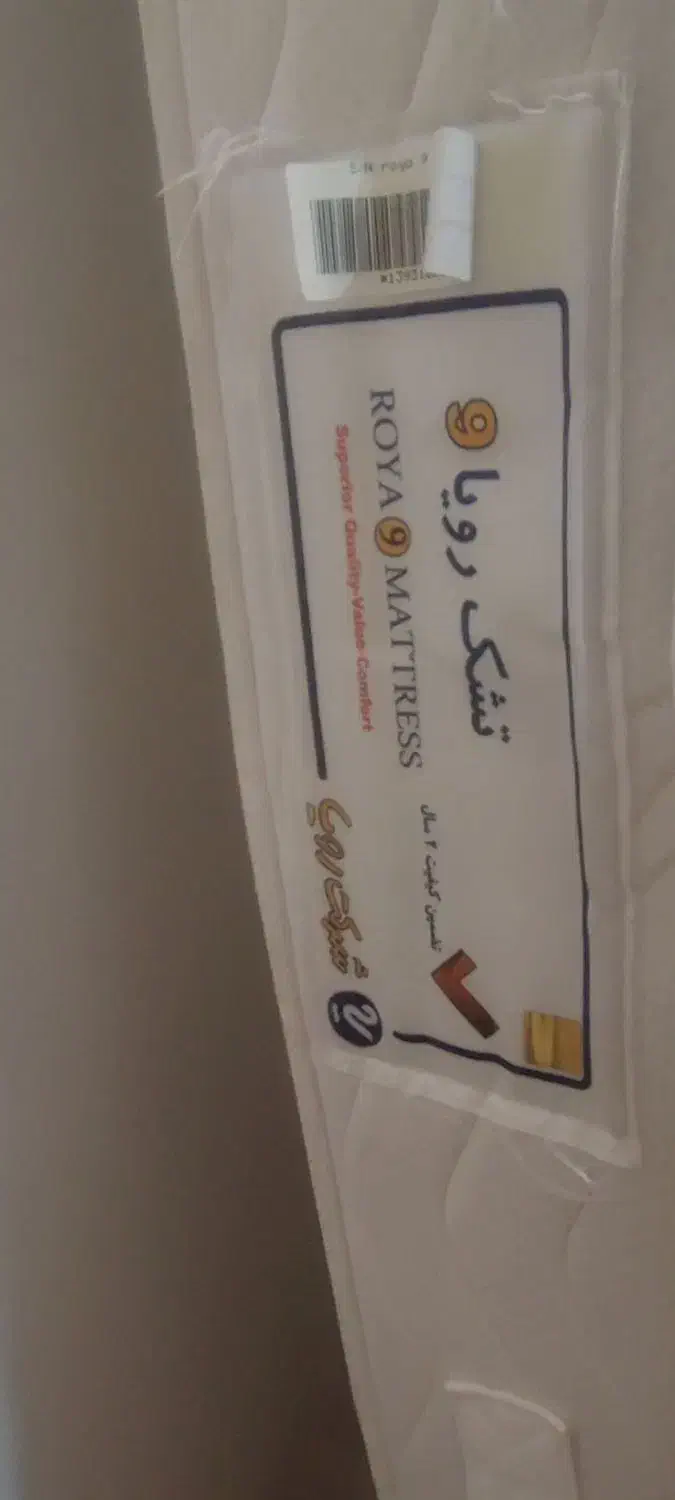 تشک رویا دونفره|تشک تختخواب|بروجرد, |دیوار