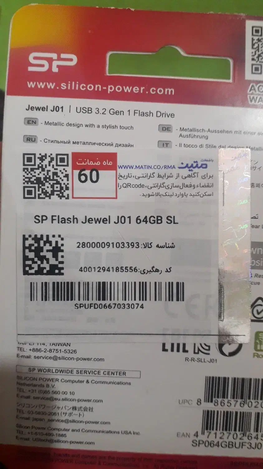 فلش۶۴ گیگ ۳.۲|قطعات و لوازم جانبی رایانه|مهاباد (آذربایجان غربی), |دیوار