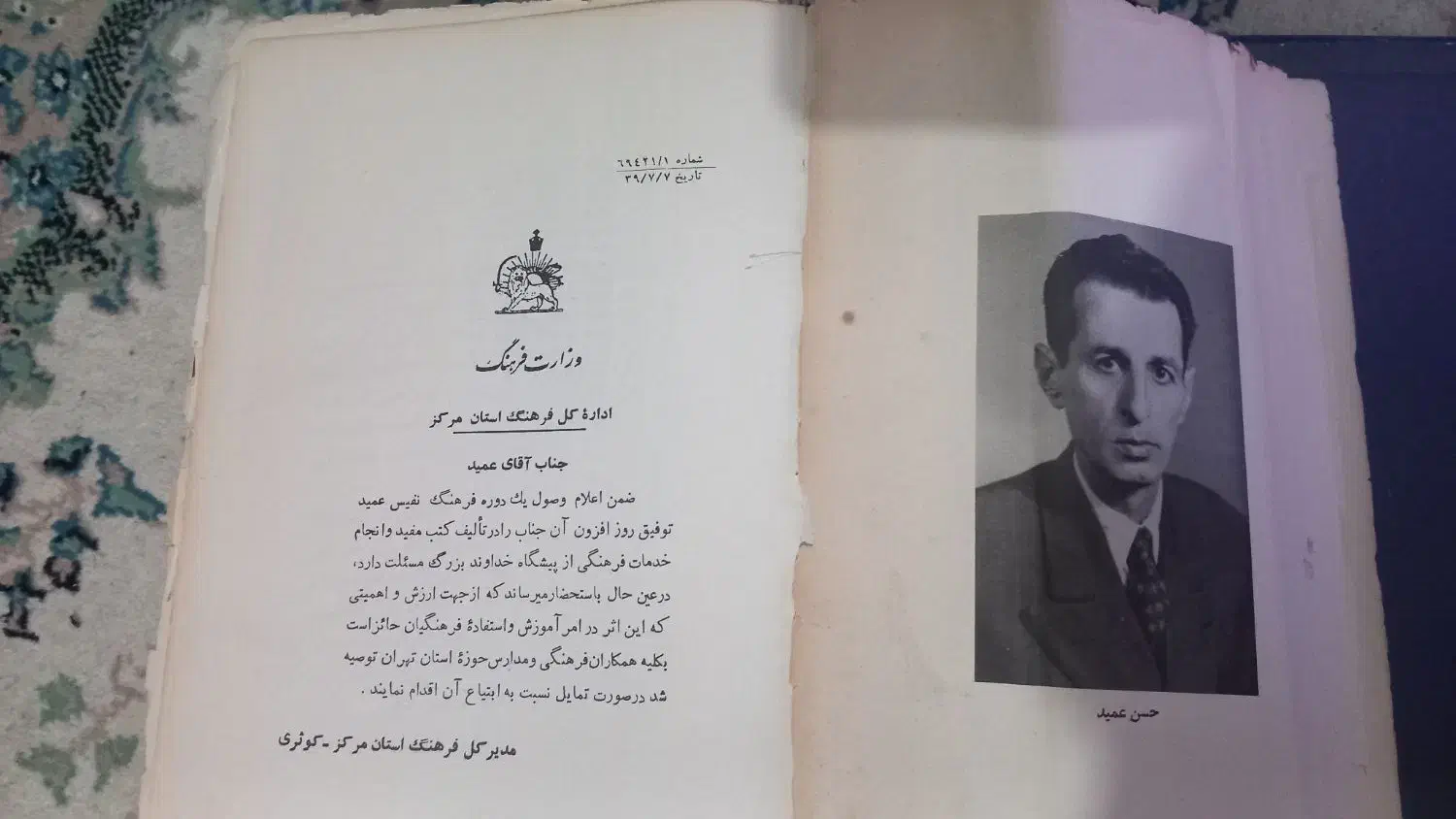 کتاب قدیمی|کتاب و مجله تاریخی|اهواز, کوی ملی راه|دیوار