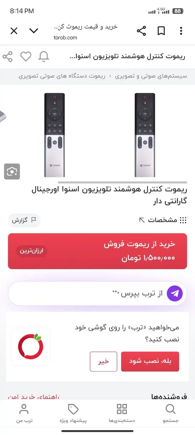 ریموت کنترل تلویزیون اسنوا|تلویزیون و پروژکتور|کرمانشاه, |دیوار