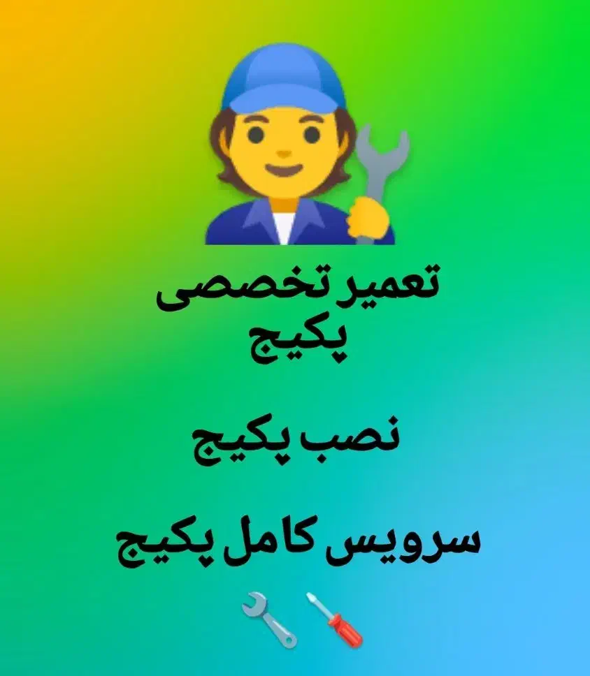 تعمیر تخصصی پکیج ، سرویس و نصب پکیج|خدمات پیشه و مهارت|اصفهان, جلالیه|دیوار