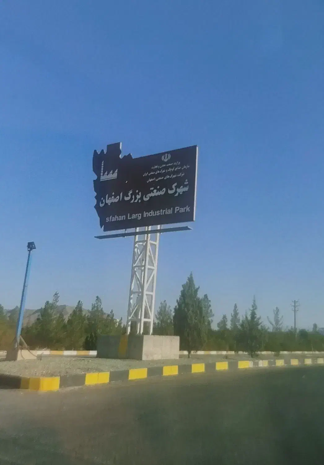 فروش یا اجاره مغازه شهرک صنعتی بزرگ اصفهان|فروش دفتر صنعتی، کشاورزی، تجاری|شاهین‌شهر, شهرک صنعتی اصفهان|دیوار