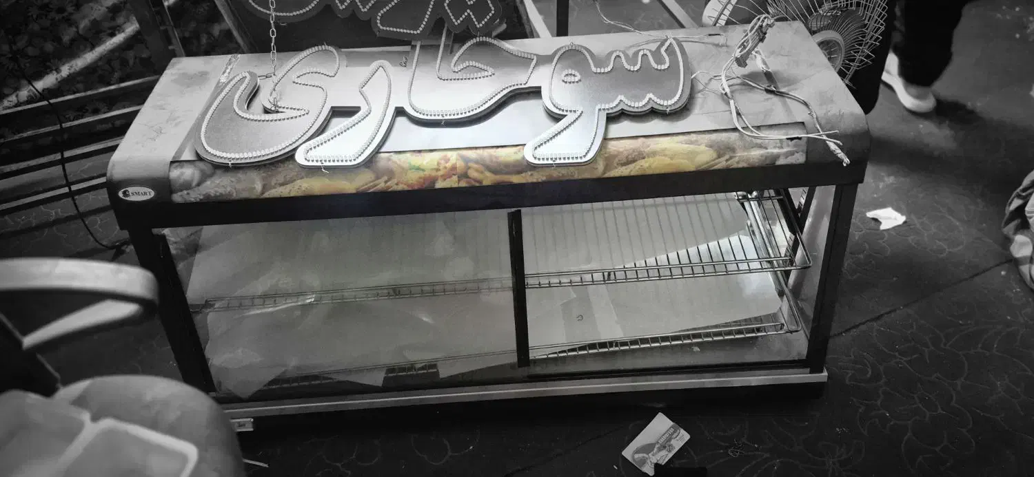 گرم کن سخاری|کافی‌شاپ و رستوران|مشهد, انقلاب|دیوار