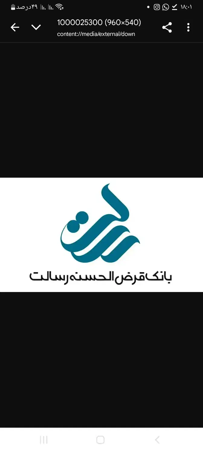 107 میلیون وام بانک رسالت صفر درصد|خدمات مالی، حسابداری، بیمه|گرگان, |دیوار
