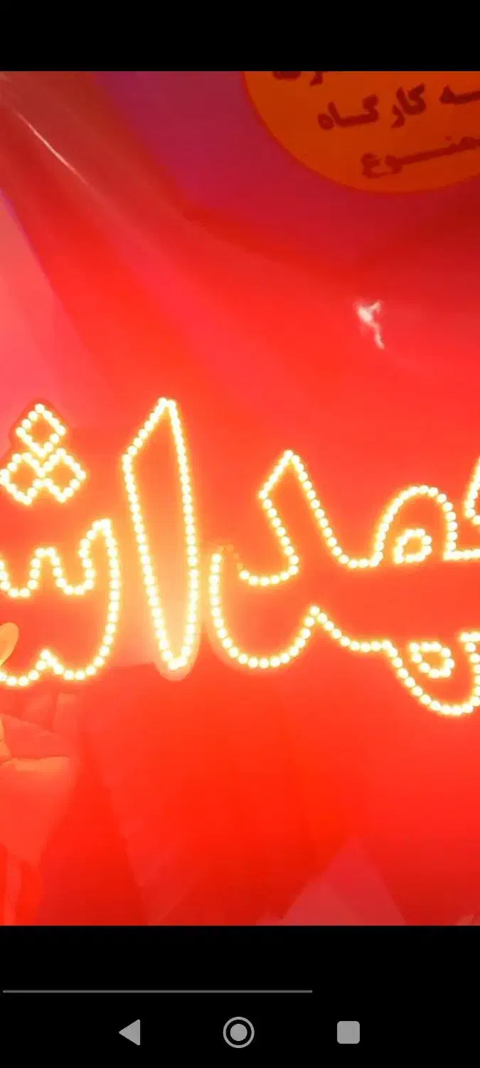 ال ای دی شوینده بهداشتی|فروشگاه و مغازه|تربت جام, فاز ۳ فرهنگیان|دیوار